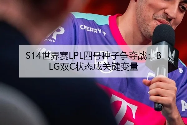 shi-jie-sai-si-hao-zhong-zi-zheng-duo-zhan-shuang-zhuang-tai-cheng-guan-jian-bian-liang-2-232.jpg