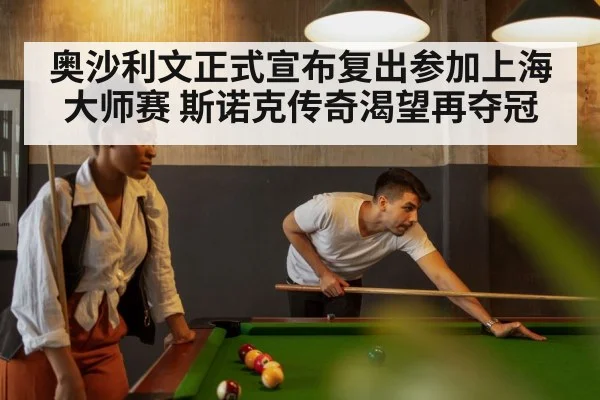 snooker table