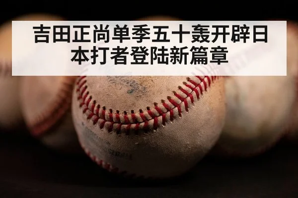baseball home run