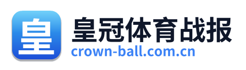 皇冠体育战报